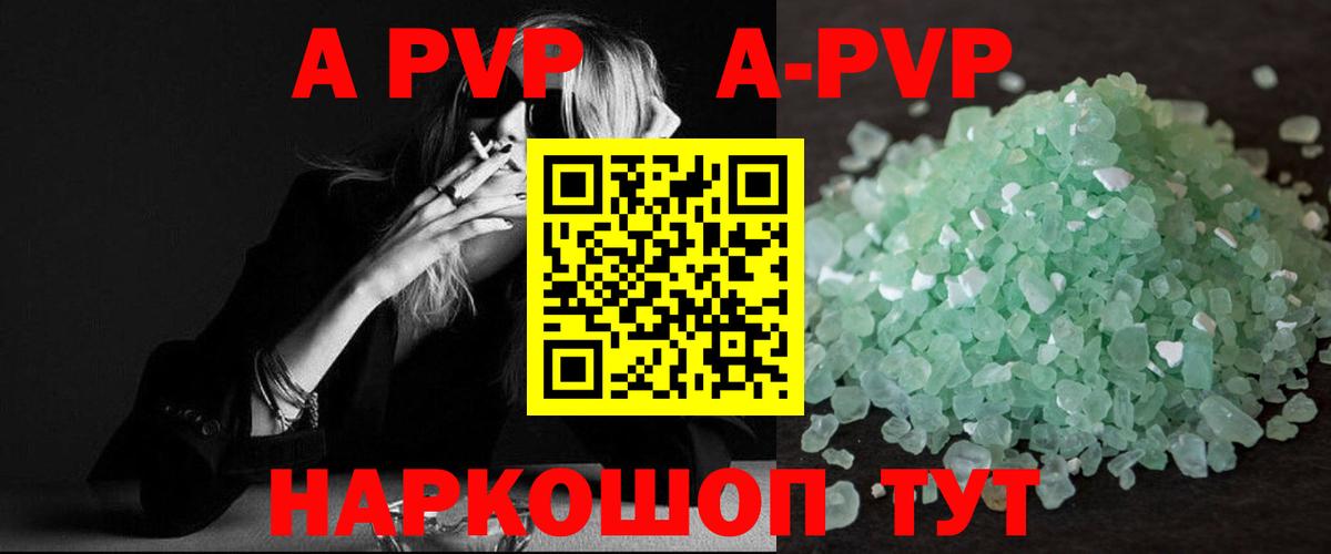 Alfa_PVP VHQ  APVP СК  Альфа ПВП крисы CK  Сердобск  закладка  Вход с VPN 