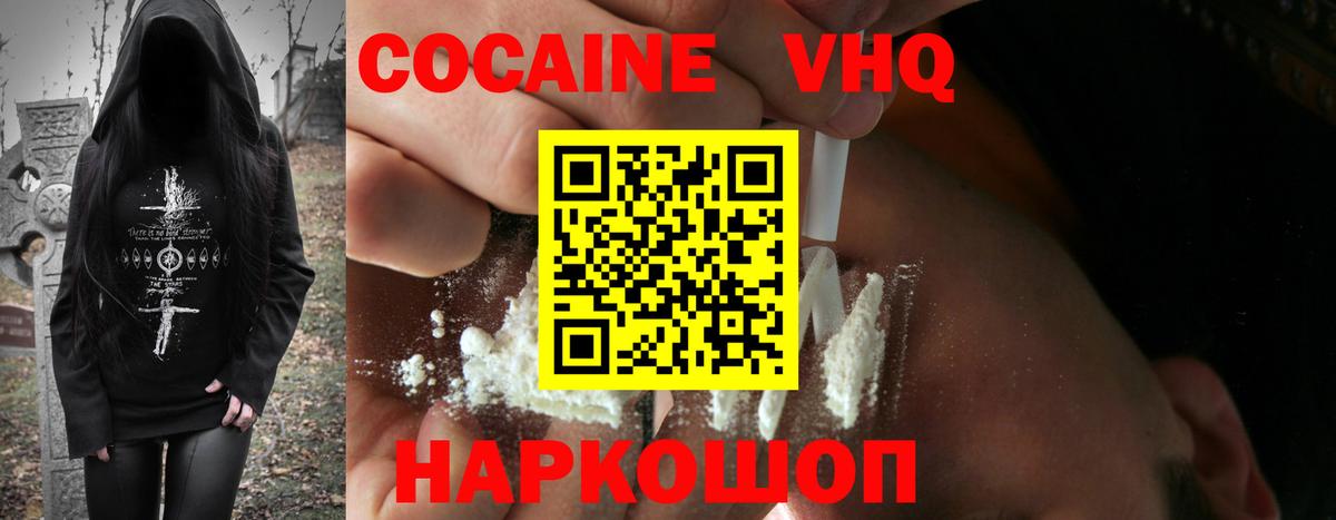 COCAIN FishScale Сердобск