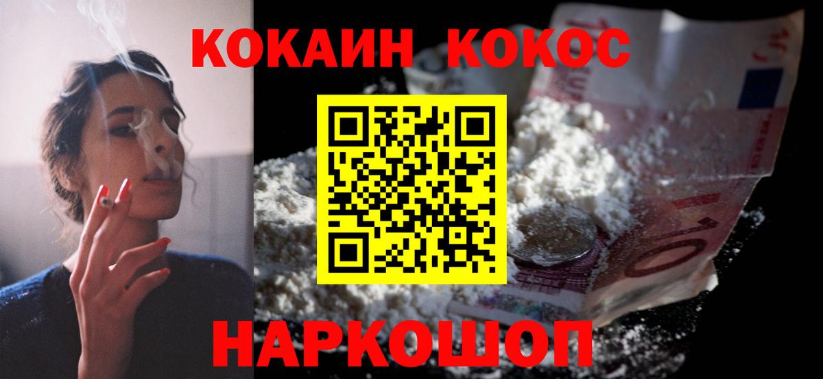 COCAIN Эквадор  Вход с VPN  COCAIN  Cocaine 98%  Сердобск 