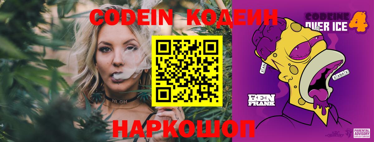 Кодеиновый сироп Lean напиток Lean (лин)  Кодеин напиток Lean (лин)  Сердобск  Вход с VPN 
