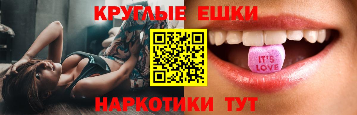 Сердобск  Ecstasy  Вход с VPN  Экстази VHQ 