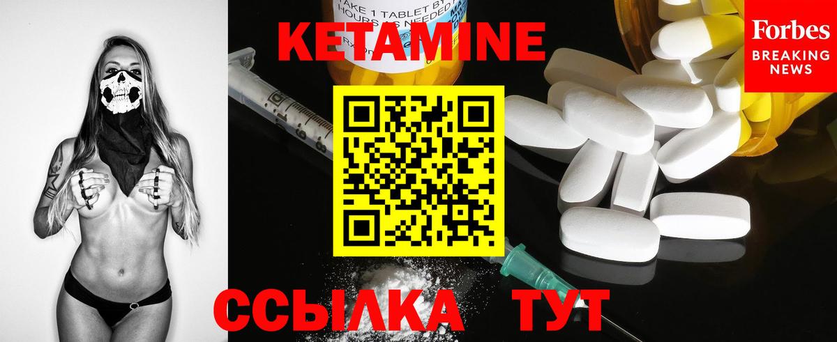 Кетамин VHQ  Вход с VPN  darknet какой сайт  КЕТАМИН ketamine  Сердобск 