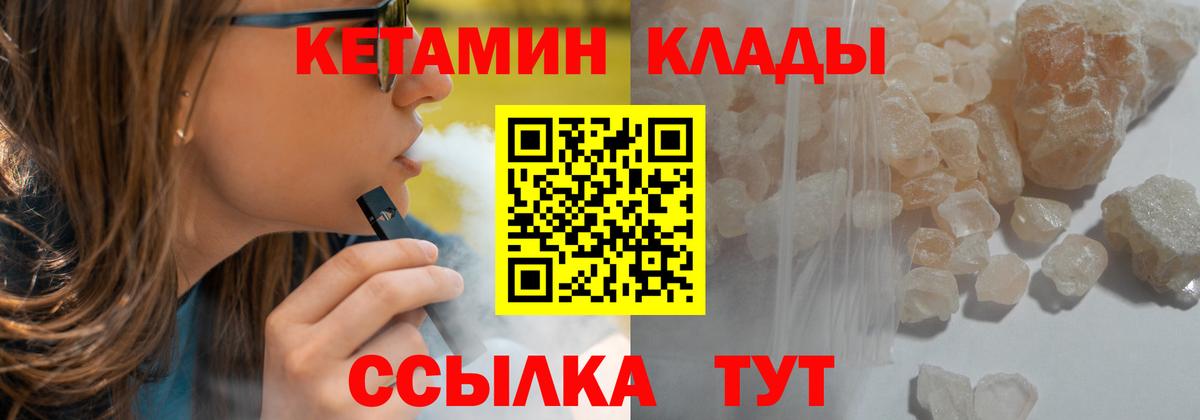 Кетамин ketamine Сердобск