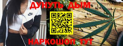 марихуана Бугуруслан