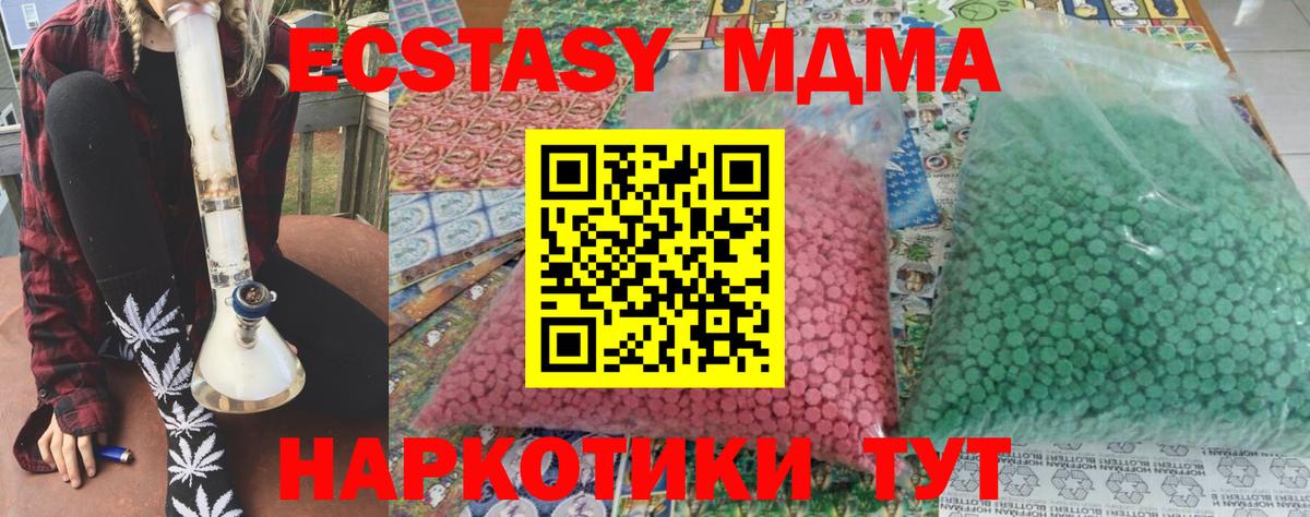 МДМА crystal  МДМА кристаллы  Вход с VPN  Сердобск 