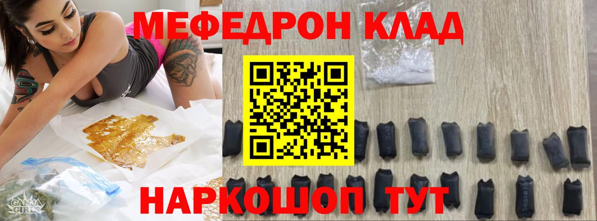 Сердобск  Мефедрон кристаллы  Вход с VPN  МЕФ 4 MMC 
