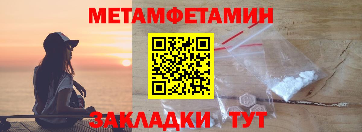 Первитин Methamphetamine Сердобск