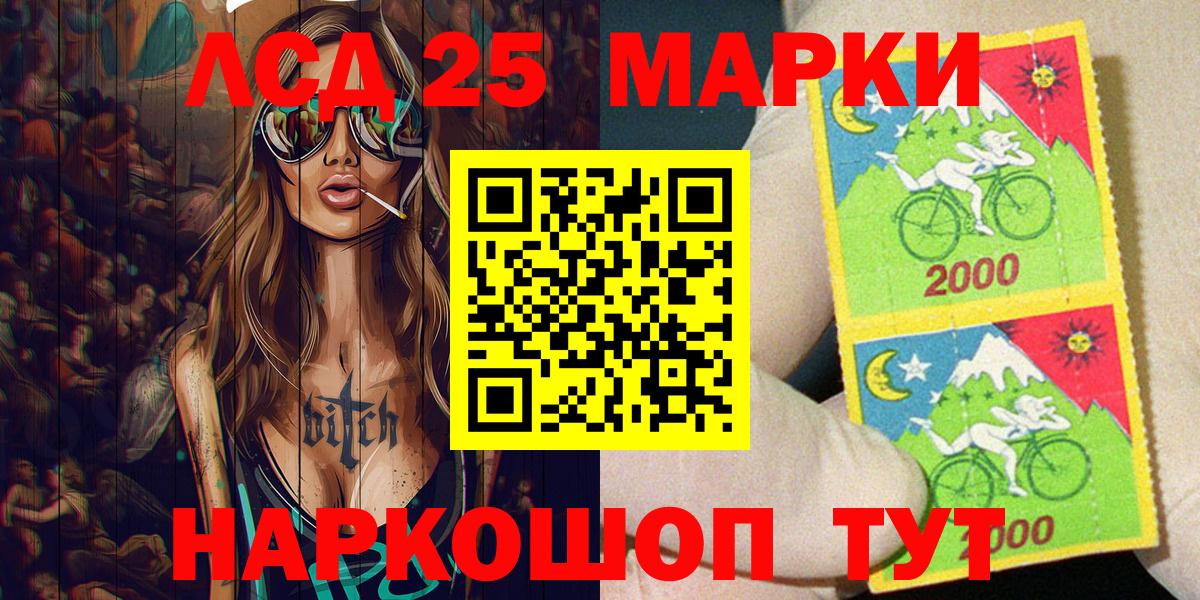Наркотические марки 1500мкг Сердобск