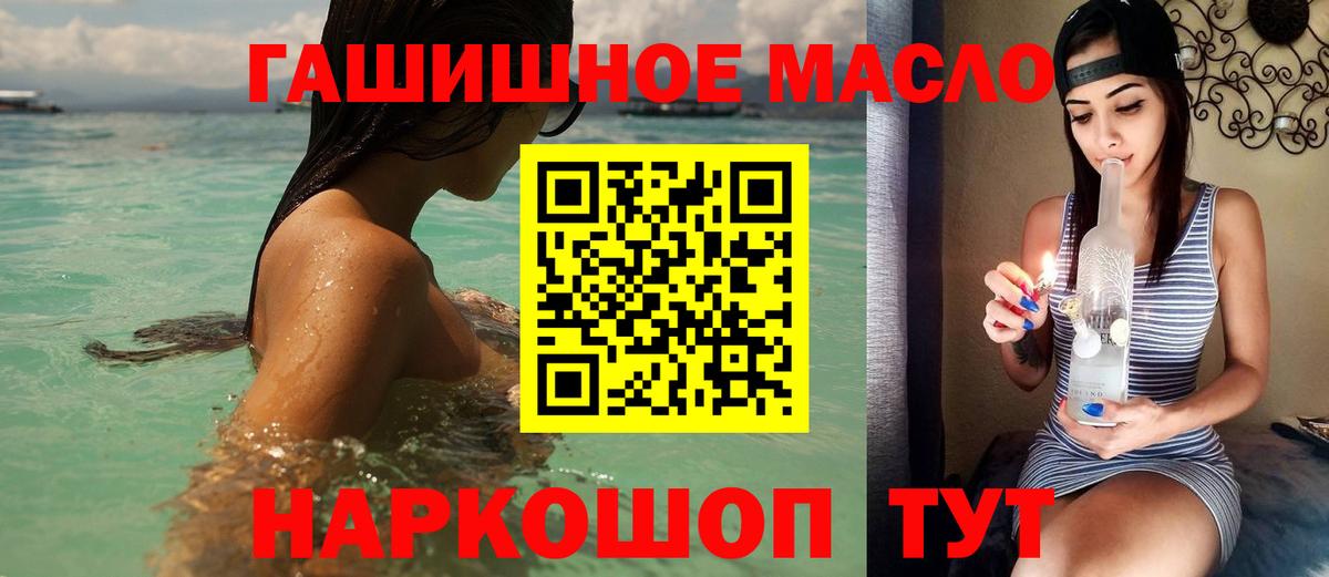 Сердобск  Дистиллят ТГК гашишное масло  ТГК жижа  Вход с VPN 