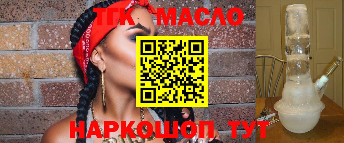 Дистиллят ТГК Wax Сердобск